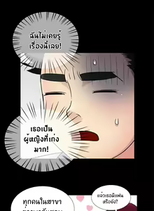Page 77 of Will You Do as I Say Ch.1-20 จบ ภาษาไทย - preview thumbnail