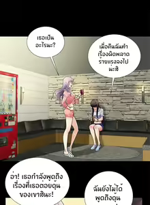 Page 80 of Will You Do as I Say Ch.1-20 จบ ภาษาไทย - preview thumbnail
