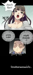 Page 8 of Will You Do as I Say Ch.1-20 จบ ภาษาไทย - preview thumbnail