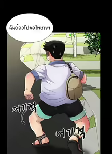 Page 81 of Will You Do as I Say Ch.1-20 จบ ภาษาไทย - preview thumbnail