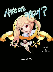 Page 86 of Will You Do as I Say Ch.1-20 จบ ภาษาไทย - preview thumbnail