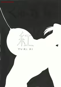 Page 3 of Kurenai - preview thumbnail