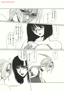 Page 56 of Kurenai - preview thumbnail