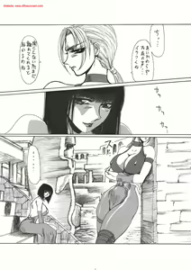 Page 6 of Kurenai - preview thumbnail