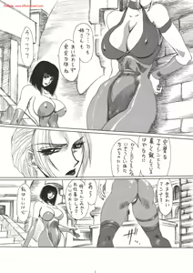 Page 7 of Kurenai - preview thumbnail