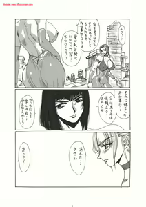 Page 8 of Kurenai - preview thumbnail