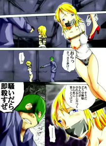 Page 3 of Yokubou Kaiki Dai 221 Shou -Ero you Ryoujoku Gekijou 1 Ikenie no Fugou Fujin- - preview thumbnail