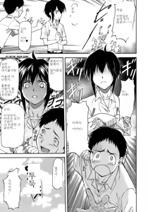 Page 3 of Mamotte ageru | I Will Protect You - preview thumbnail
