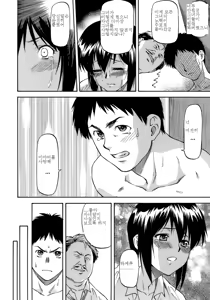 Page 56 of Mamotte ageru | I Will Protect You - preview thumbnail