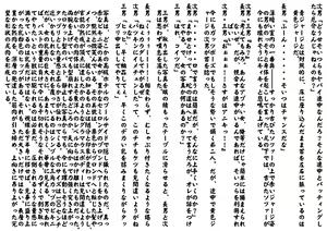 Page 3 of Yokubou Kaiki Dai 226 Shou -Twilight RAPE 3rd Torawareta Fujiko no Matsuro- - preview thumbnail