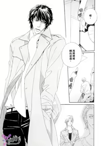Page 3 of 銷魂蝕骨來愛你 - preview thumbnail