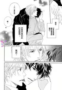 Page 40 of 銷魂蝕骨來愛你 - preview thumbnail