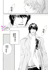 Page 4 of 銷魂蝕骨來愛你 - preview thumbnail