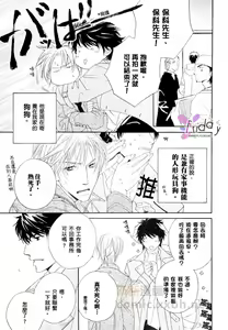 Page 5 of 銷魂蝕骨來愛你 - preview thumbnail