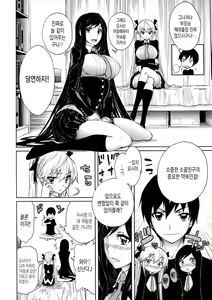 Page 168 of Harem Butai wa Boku o Shaburi Tsukusu - Harem unit sucks all me + Tokusei 8P Shousasshi - preview thumbnail