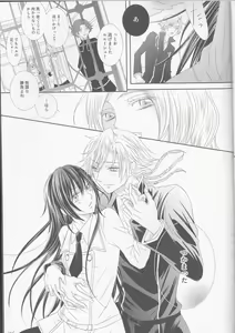 Page 33 of Time to Chocolate - preview thumbnail