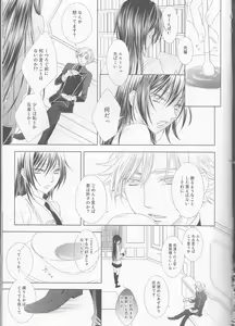 Page 5 of Time to Chocolate - preview thumbnail