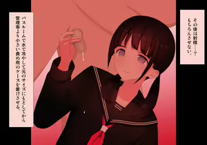Page 117 of Houkago Shasei Kanri Club - preview thumbnail