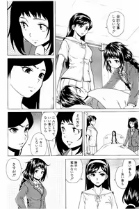 Page 168 of Ane no Himitsu To Boku no Jisatsu - preview thumbnail