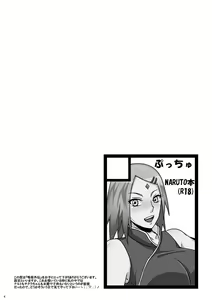 Page 3 of NaruSaku Gaiden - preview thumbnail