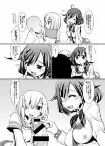 Page 3 of Punikan! - preview thumbnail