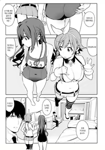 Page 5 of Healing Decision 2 - preview thumbnail