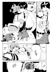 Page 9 of Healing Decision 2 - preview thumbnail