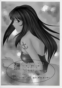 Page 33 of Happy Go Lucky 11 - preview thumbnail