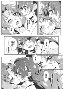Page 33 of Amae Jouzu na Anata - preview thumbnail