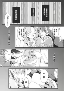 Page 4 of Amae Jouzu na Anata - preview thumbnail