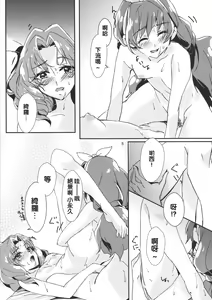 Page 8 of Amae Jouzu na Anata - preview thumbnail