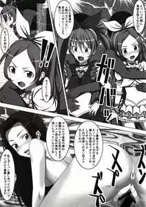 Page 3 of Hibiki to Kanade ni Nyappu Nyapu♪ - preview thumbnail