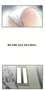 Page 176 of That White Ch.0-9 - preview thumbnail