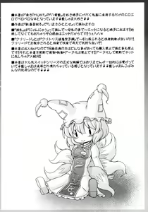Page 4 of Namaiki Yakumo Ran no Game Aratame - preview thumbnail