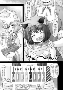 Page 5 of Namaiki Yakumo Ran no Game Aratame - preview thumbnail