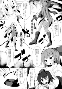 Page 104 of Gensoukyou Futanari Chinpo Wrestling Goudou-shi 2 GFCW Extreme Joker - preview thumbnail