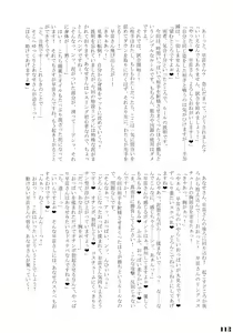 Page 112 of Gensoukyou Futanari Chinpo Wrestling Goudou-shi 2 GFCW Extreme Joker - preview thumbnail