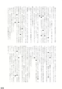 Page 113 of Gensoukyou Futanari Chinpo Wrestling Goudou-shi 2 GFCW Extreme Joker - preview thumbnail