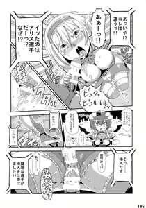 Page 148 of Gensoukyou Futanari Chinpo Wrestling Goudou-shi 2 GFCW Extreme Joker - preview thumbnail