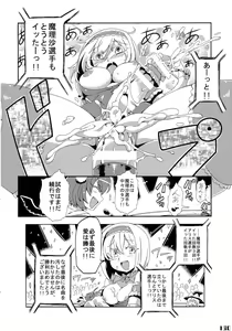 Page 150 of Gensoukyou Futanari Chinpo Wrestling Goudou-shi 2 GFCW Extreme Joker - preview thumbnail