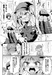 Page 152 of Gensoukyou Futanari Chinpo Wrestling Goudou-shi 2 GFCW Extreme Joker - preview thumbnail