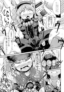 Page 153 of Gensoukyou Futanari Chinpo Wrestling Goudou-shi 2 GFCW Extreme Joker - preview thumbnail