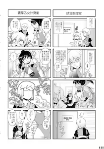Page 156 of Gensoukyou Futanari Chinpo Wrestling Goudou-shi 2 GFCW Extreme Joker - preview thumbnail