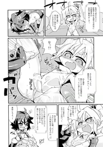 Page 184 of Gensoukyou Futanari Chinpo Wrestling Goudou-shi 2 GFCW Extreme Joker - preview thumbnail