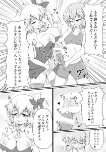 Page 192 of Gensoukyou Futanari Chinpo Wrestling Goudou-shi 2 GFCW Extreme Joker - preview thumbnail
