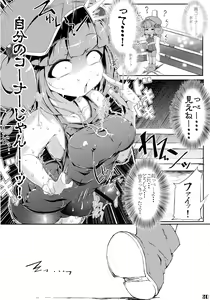 Page 20 of Gensoukyou Futanari Chinpo Wrestling Goudou-shi 2 GFCW Extreme Joker - preview thumbnail