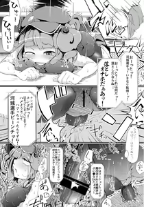 Page 21 of Gensoukyou Futanari Chinpo Wrestling Goudou-shi 2 GFCW Extreme Joker - preview thumbnail
