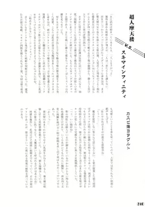 Page 240 of Gensoukyou Futanari Chinpo Wrestling Goudou-shi 2 GFCW Extreme Joker - preview thumbnail