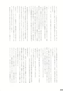 Page 244 of Gensoukyou Futanari Chinpo Wrestling Goudou-shi 2 GFCW Extreme Joker - preview thumbnail