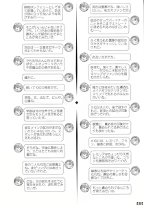 Page 262 of Gensoukyou Futanari Chinpo Wrestling Goudou-shi 2 GFCW Extreme Joker - preview thumbnail
